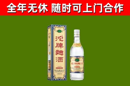 江阳区回收沱牌曲酒