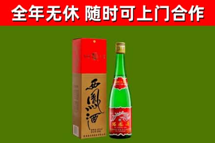 江阳区回收西凤酒