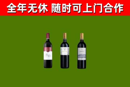 江阳区回收拉菲红酒