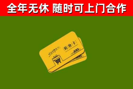 江阳区烟酒回收购物卡.jpg