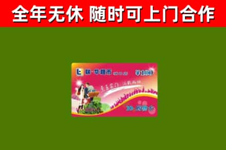 江阳区烟酒回收超市卡.jpg